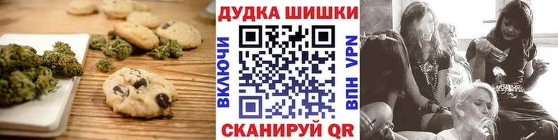 Canna-Cookies конопля  Пудож 